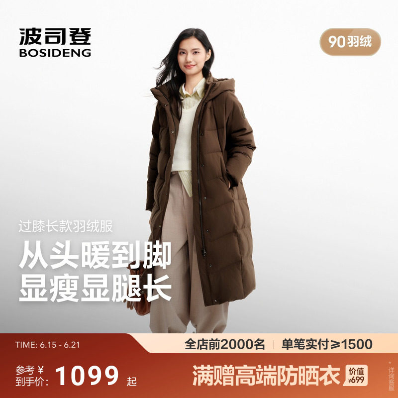 波司登26新款连帽羽绒服防风加厚长款连帽保暖女款