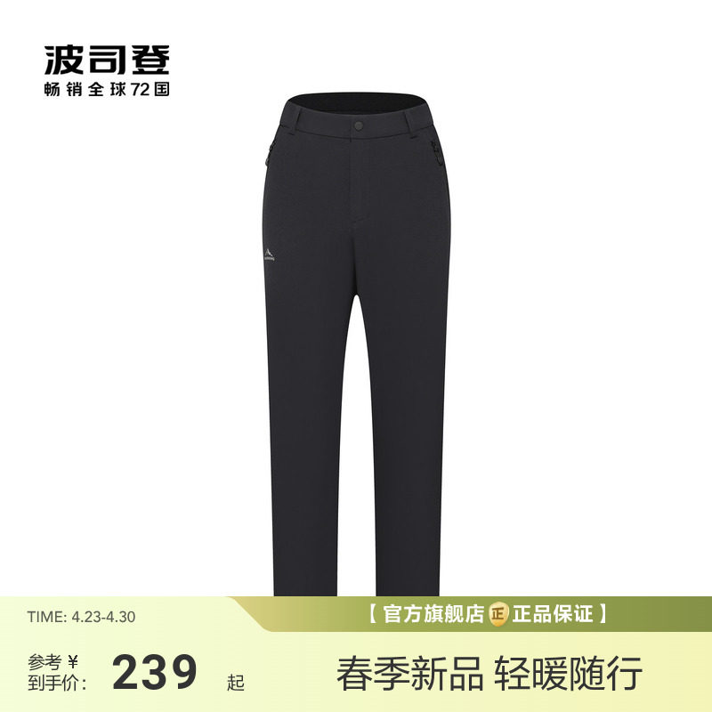 【政府补贴】波司登年新款秋冬季防风保暖户外运动徒步登山裤软壳