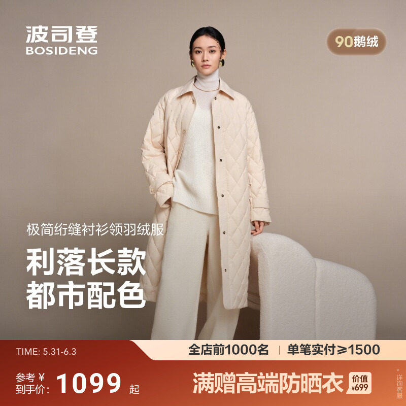 波司登秋季新款女士长款高智老钱风轻薄羽绒服菱格小香风外套