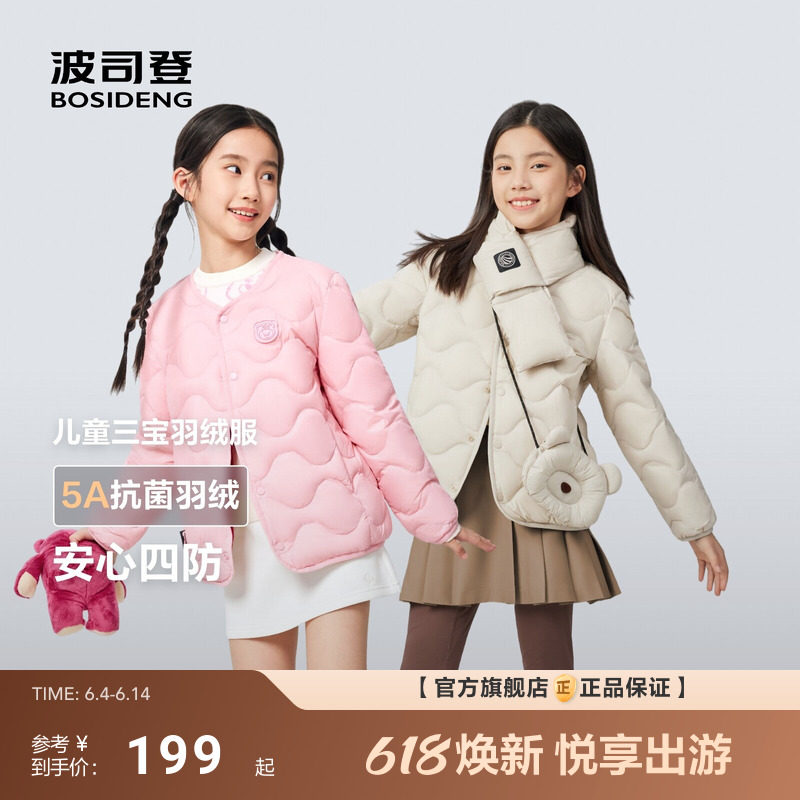 波司登儿童羽绒服新款男女童圆领长袖短款外套儿童三防保暖