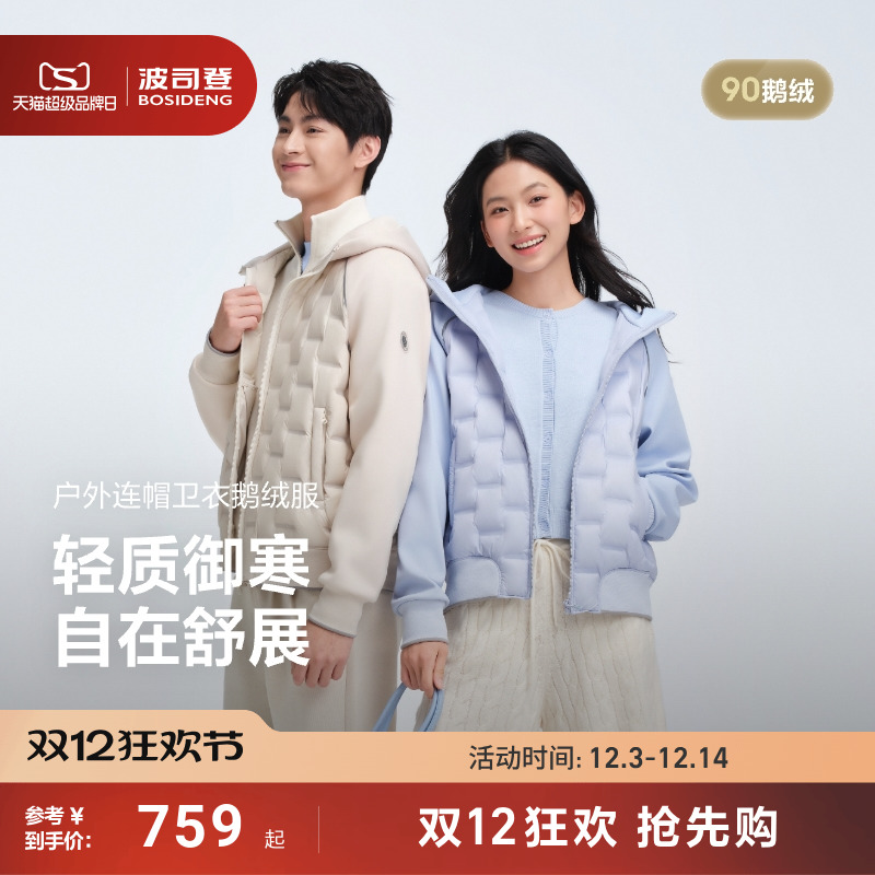 波司登2025秋季新款男短款羽绒服