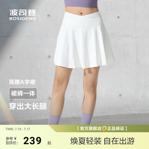 波司登夏季新款超模裙新款户外运动百褶显腰安全裤半身裙裤女