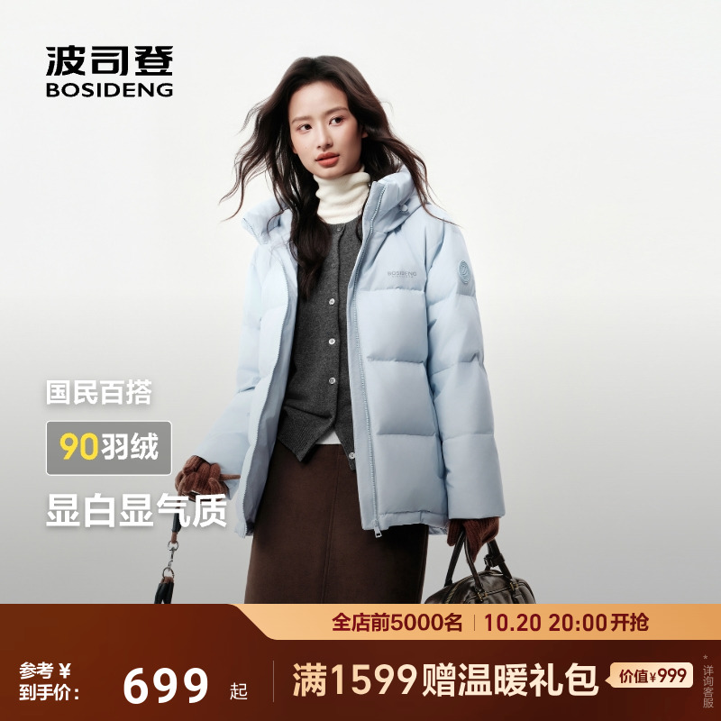 波司登2025新款短款羽绒服女冬季防风保暖时尚面包服高智极简90绒