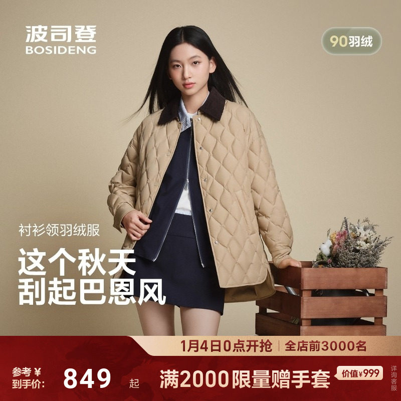 波司登巴恩风25秋新款女轻薄羽绒服复古风有光泽菱格短款翻领外套,女装/女士精品,羽绒服,淘宝优惠券,粉丝福利购,淘宝优惠卷