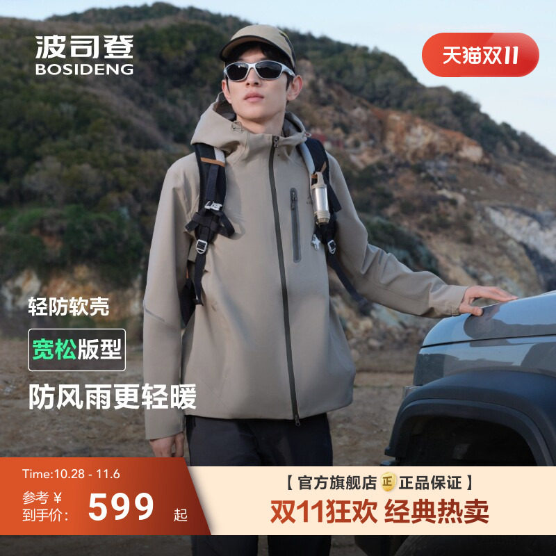 波司登外套男短款连帽防风防泼水