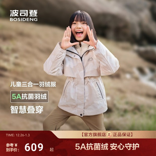 波司登25秋冬新款 三合一儿童羽绒服防风防泼水保暖收腰派克服外套