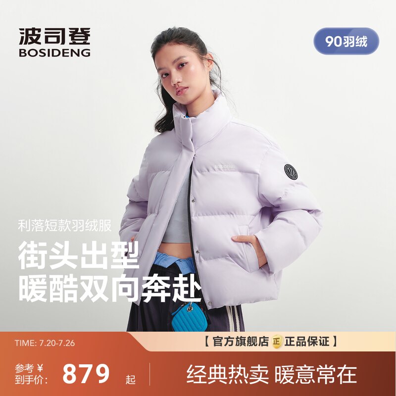 波司登2026新款羽绒服女士短款立领时尚运动加厚保暖外套面包服
