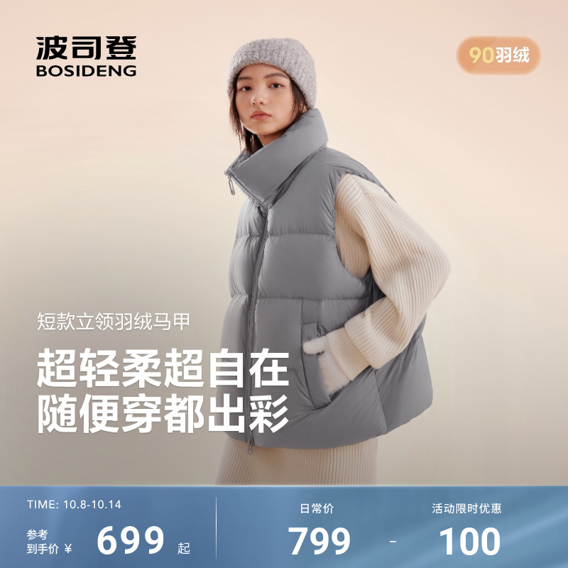 波司登新款时尚休闲羽绒服马甲