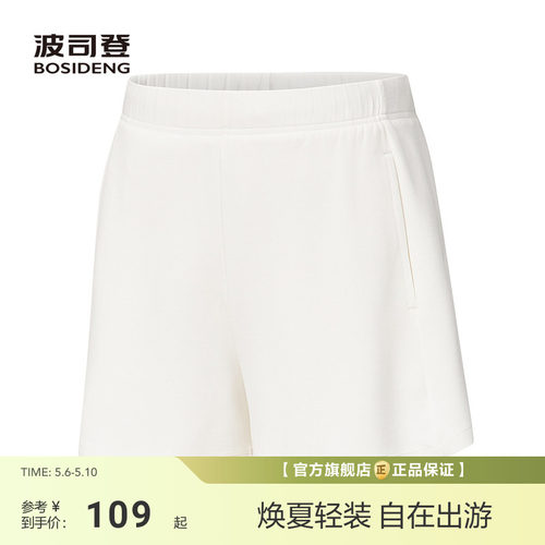 【政府补贴】波司登夏季新款户外防紫外线遮阳UPF50+ 凉感舒适休