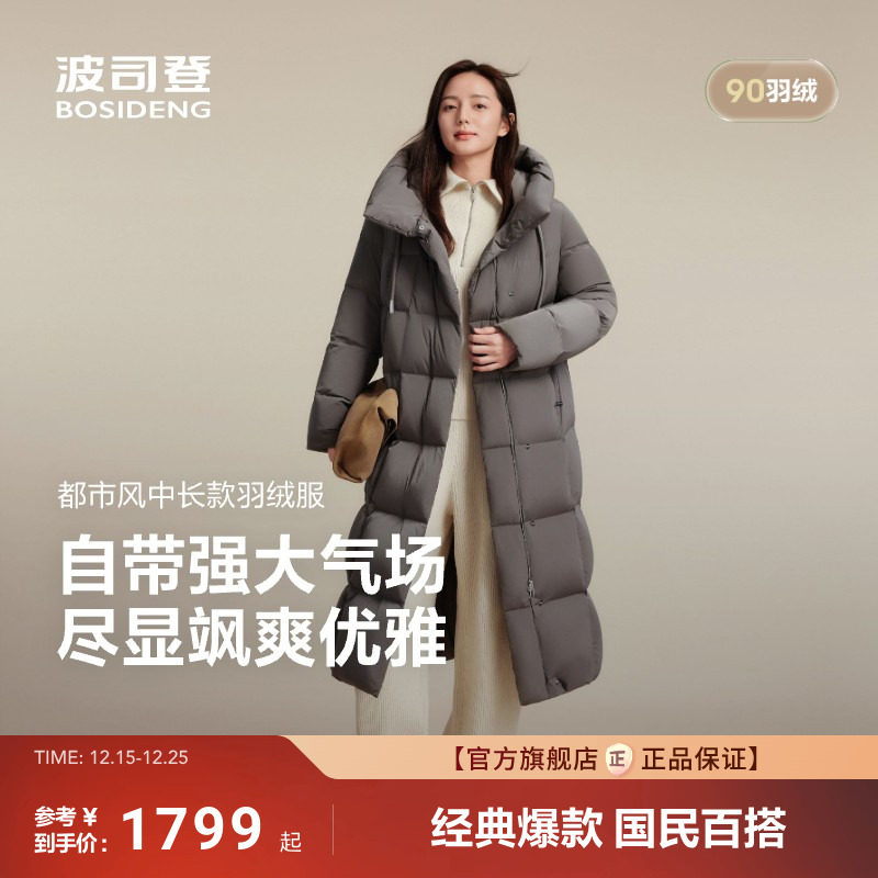 波司登经典休闲长款羽绒服女
