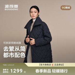 波司登新款 90鹅绒 可脱卸围脖女小香风老钱羽绒服 政府补贴