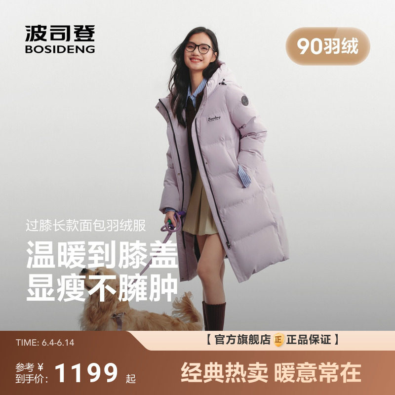 波司登26新款羽绒服女士过膝长款保暖面包服运动风情侣同款90羽绒