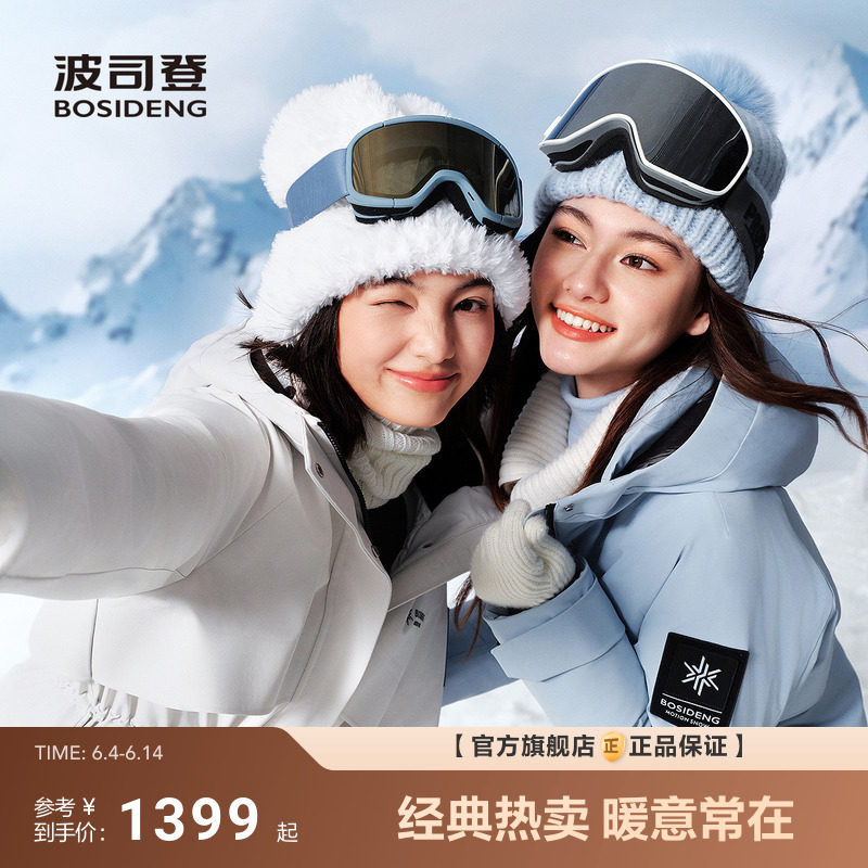 [冰雪运动]波司登新款派克羽绒服女保暖连帽收腰显瘦