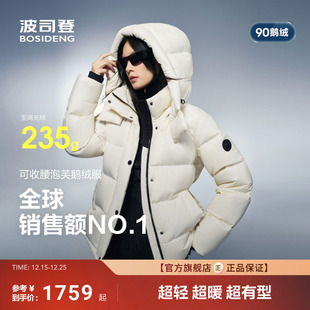 冬短款 高蓬90鹅绒羽绒服女25新款 波司登700 收腰显瘦 流光泡芙
