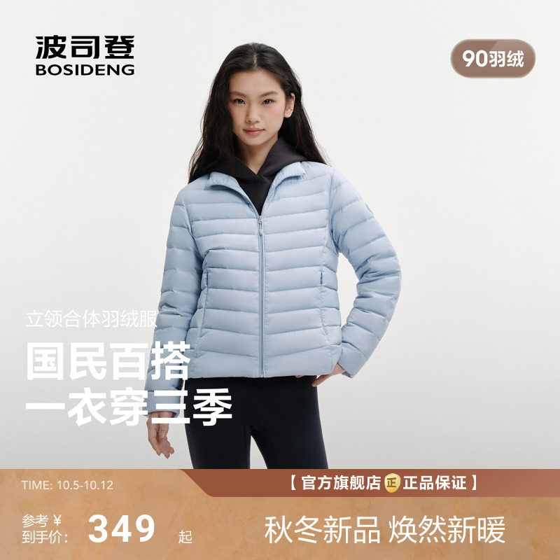 波司登三防排骨服4.0版 205元 - 86线报