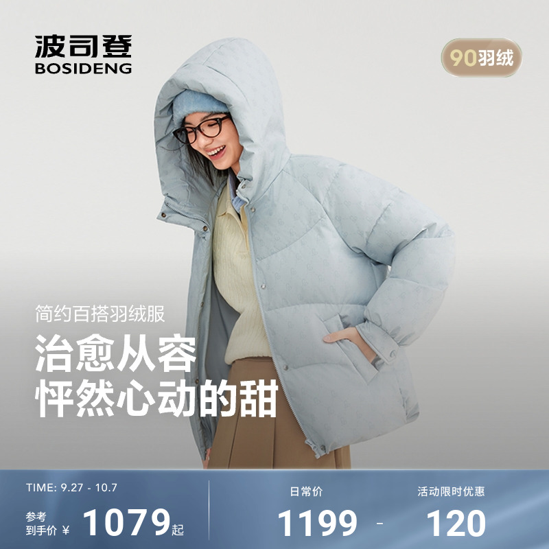 波司登时尚廓形短款连帽羽绒服