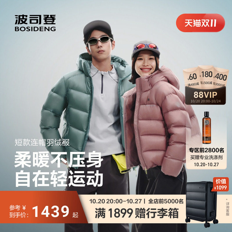 波司登轻量羽绒服女士短款连帽