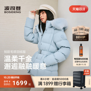 波司登2026新款羽绒服女士蓬松大毛领收腰修身显瘦显气质短款90绒