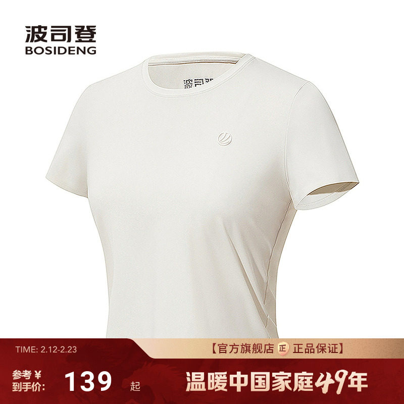 波司登2025夏季新款户外吸湿速干凉感舒适百搭基础款短袖T恤女