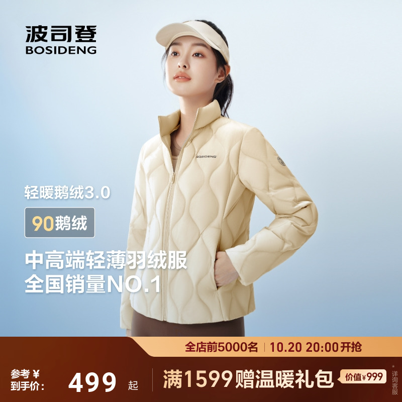 2025波司登新款短款轻薄羽绒外套