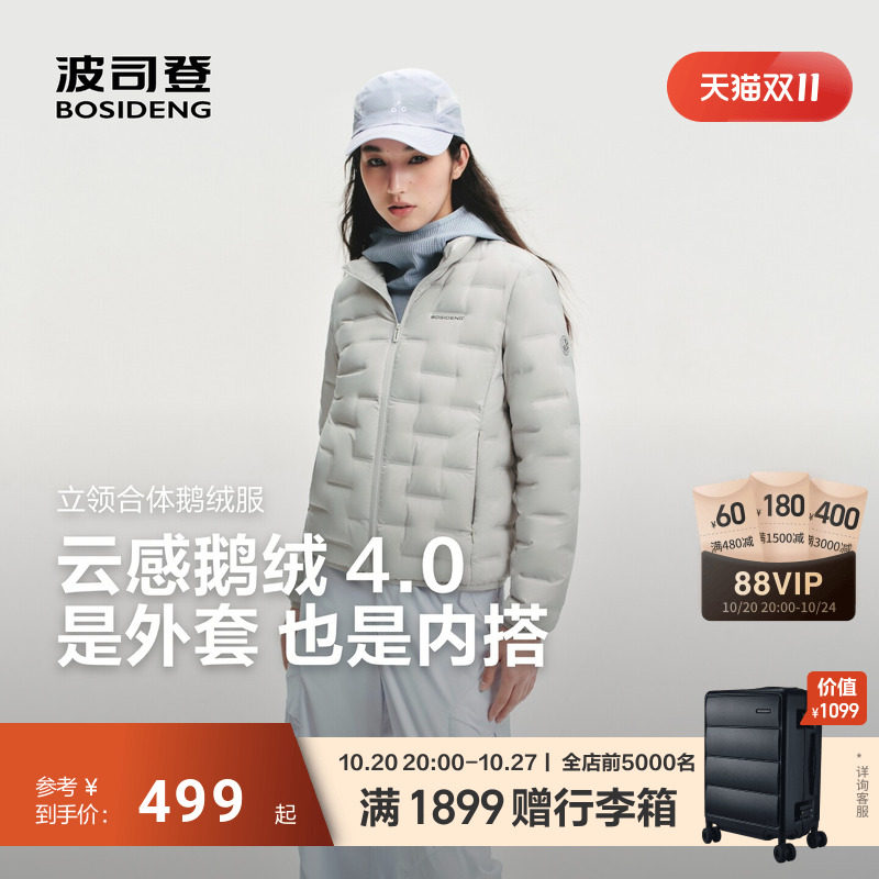 [云感鹅绒]波司登2026新款轻薄羽绒服女短款错格立领外套