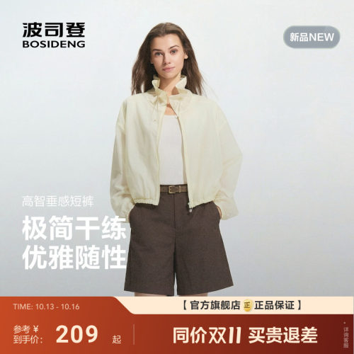 波司登大秀同款女士宽松舒适