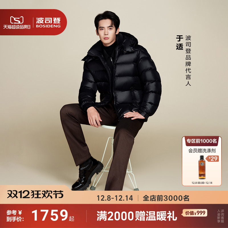 明星同款波司登泡芙90鹅绒服高蓬