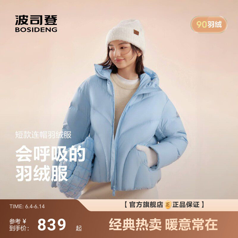 [氧气系列]波司登新款羽绒服女士连帽短款时尚百搭保暖舒适