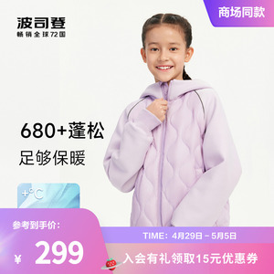 卫衣儿童羽绒服波司登抗菌绒