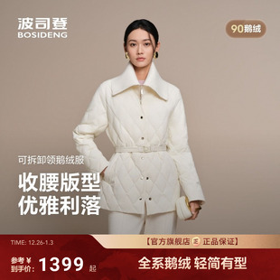 轻薄羽绒服收腰鹅绒轻奢小香风可脱卸衣领 女正品 波司登25秋季 新款