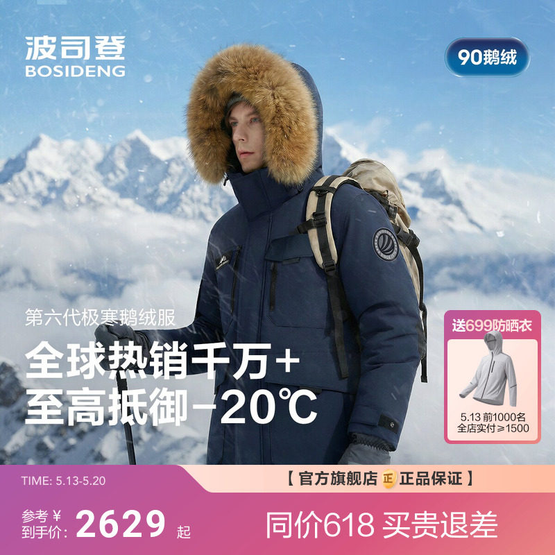 波司登极寒90鹅绒新款羽绒服男女同款加厚保暖冬户外工装短款
