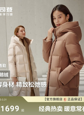 【升级款】波司登冬季羽绒服女新款经典商务长款连帽鹅绒服保暖