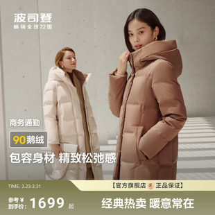 升级款 商务长款 波司登冬季 经典 连帽鹅绒服保暖 羽绒服女新款