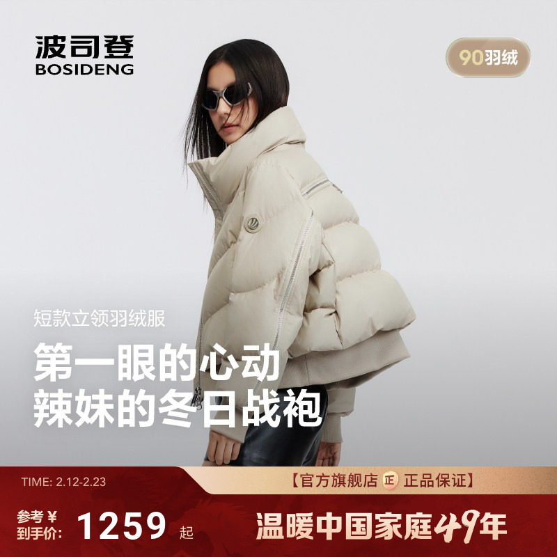 波司登2025新款羽绒服女时尚休闲科技黑金立领小短款保暖甜酷风