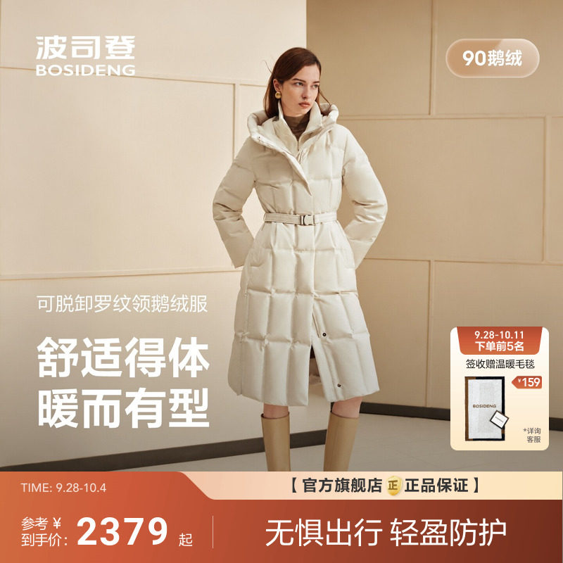 [2件套]波司登2026新款羽绒服可拆卸羊毛开衫高奢鹅绒收腰长款女