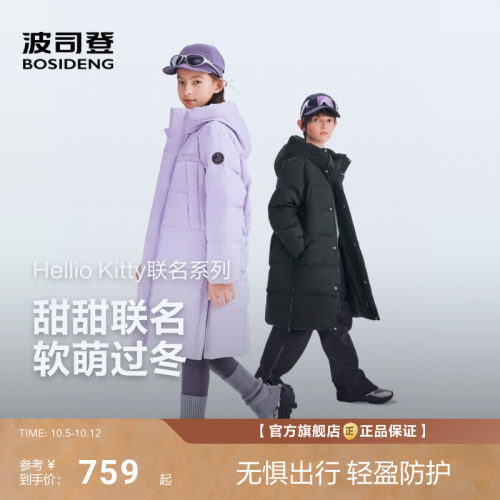 波司登羽绒服外套儿童女童中大童