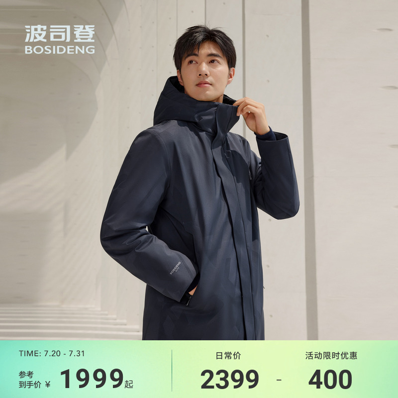 波司登新款2024鹅绒羽绒服连帽