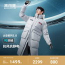 太空系列3.0升级波司登冬季 新款 加厚保暖过膝长款 羽绒服男女同款