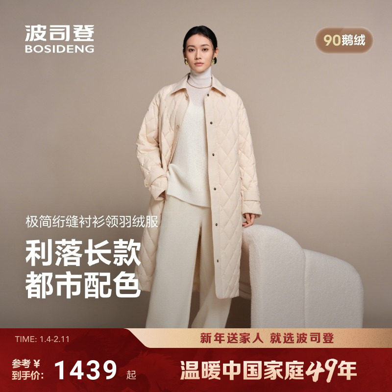 波司登2025秋季新款女士长款高智老钱风轻薄羽绒服菱格小香风外套