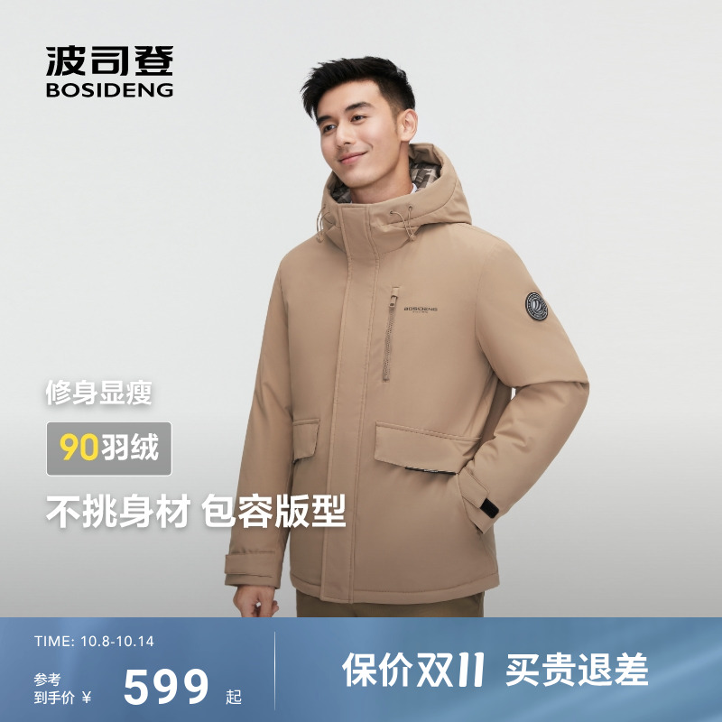 男士休闲短款连帽羽绒服波司登