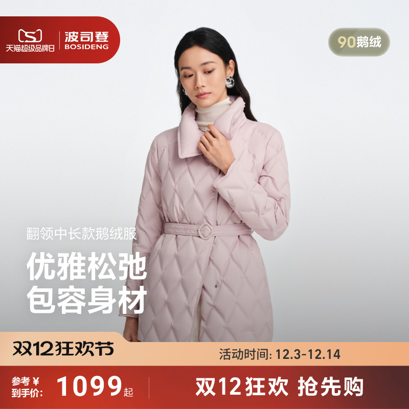 波司登经典商务羽绒服