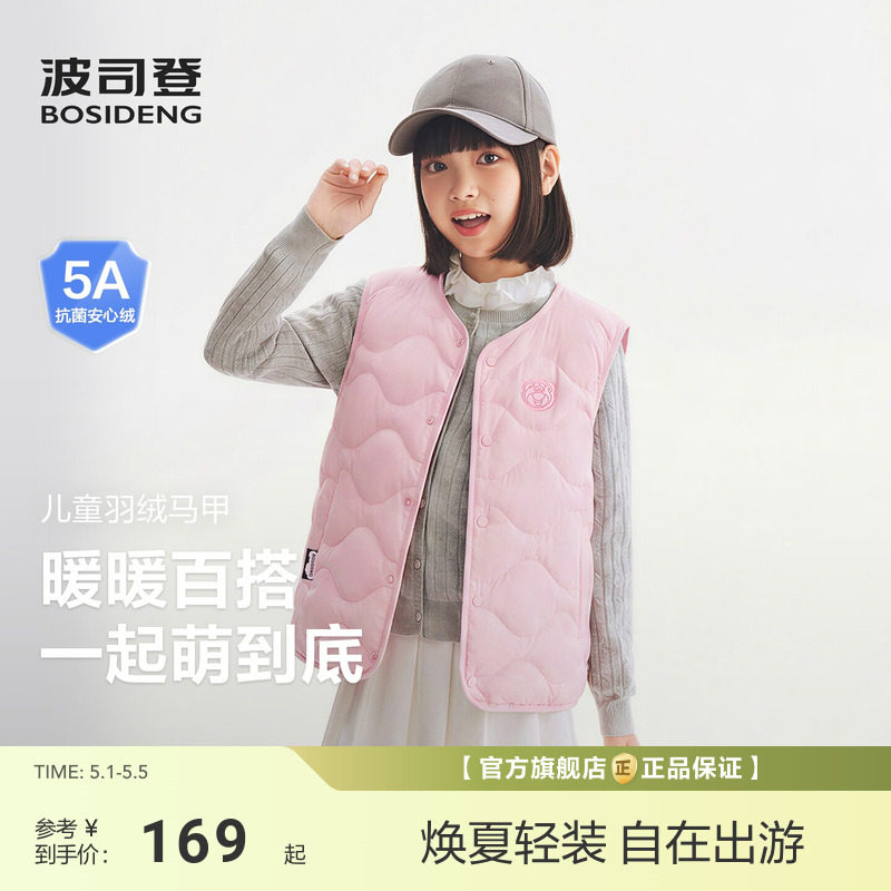 波司登新款儿童羽绒服羽绒马甲轻薄羽绒内胆男女童保暖抗菌