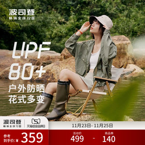 波司登户外露营UPF80+短款连帽透气多功能防泼水防晒衣女