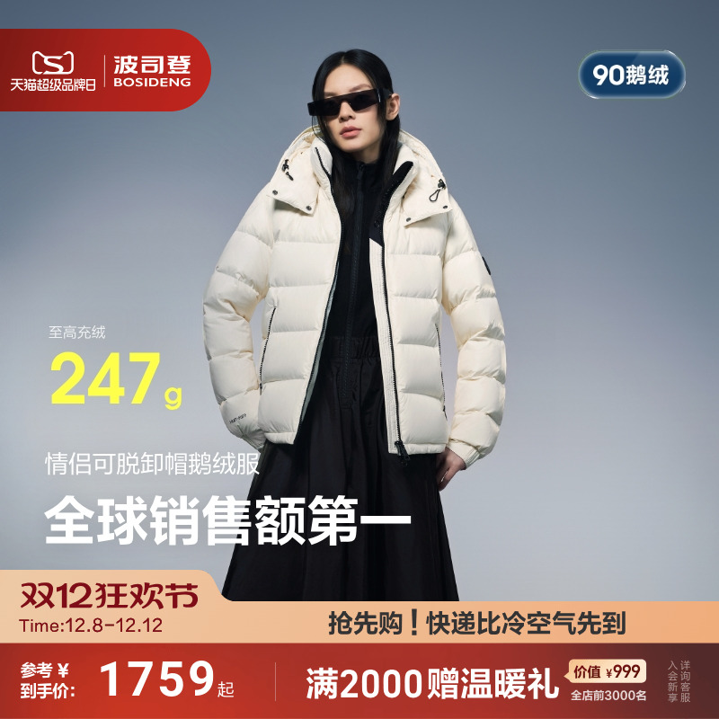 波司登泡芙90鹅绒服高蓬2025新款