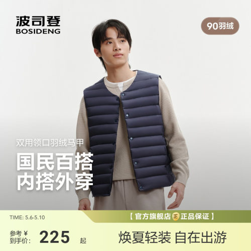 波司登26新款排骨羽绒服马甲背心内胆男士短款叠穿轻薄保暖外套