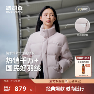 运动加厚情侣面包服保暖 立领羽绒服时尚 波司登2025新款 女短款