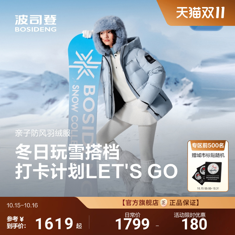 波司登新款羽绒服女士冰雪运动