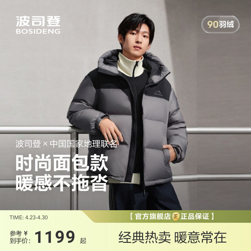 波司登新款羽绒服男女同款时尚运动保暖连帽百搭宽松休闲外套