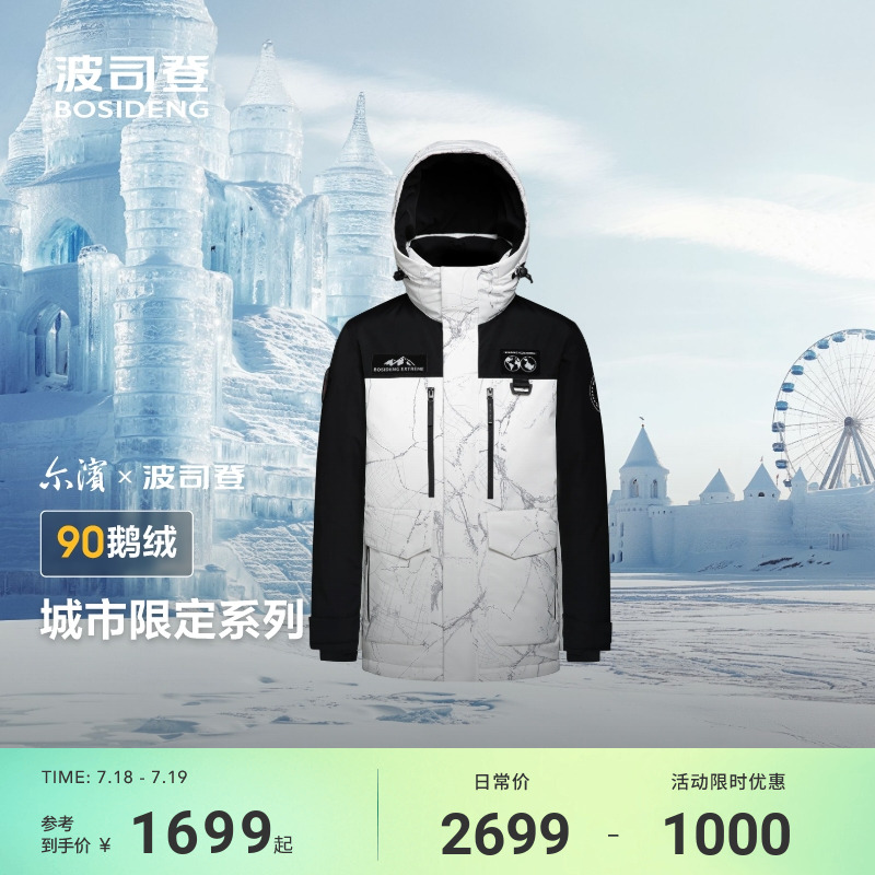 波司登尔滨户外极寒鹅绒羽绒服女