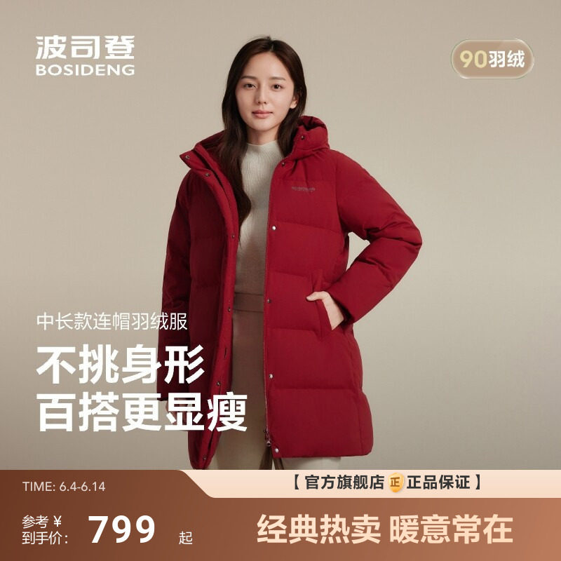 [新年红色]波司登新款羽绒服女连帽长款气质百搭保暖通勤90绒